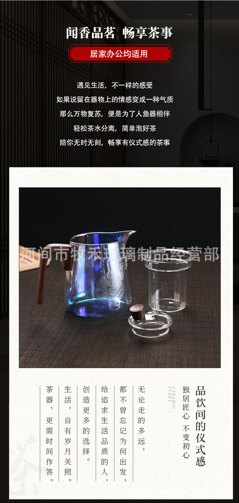 Ấm Tống Thủy Tinh Pha Trà 2in1 – T06