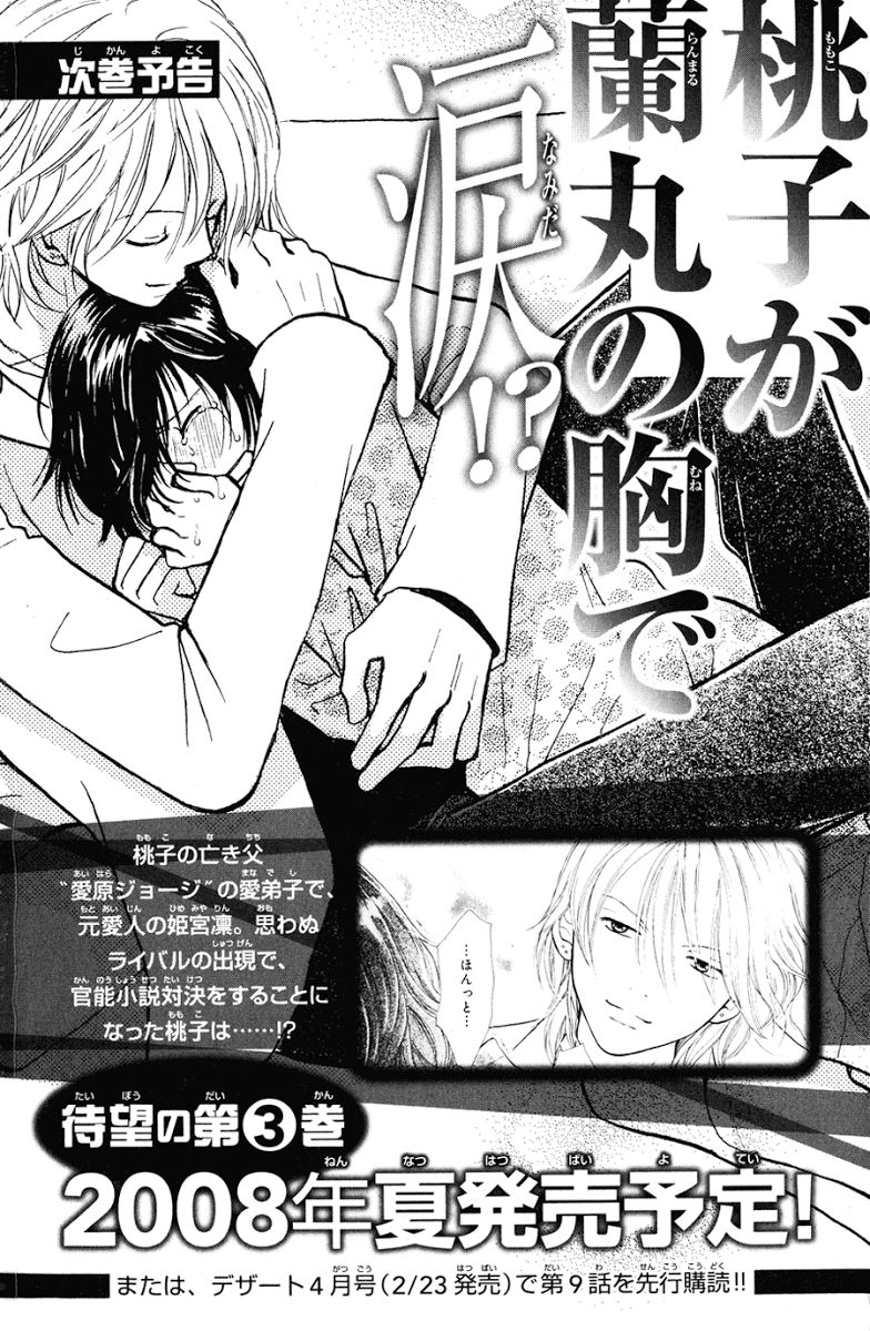 momoiro heaven chapter 8 45