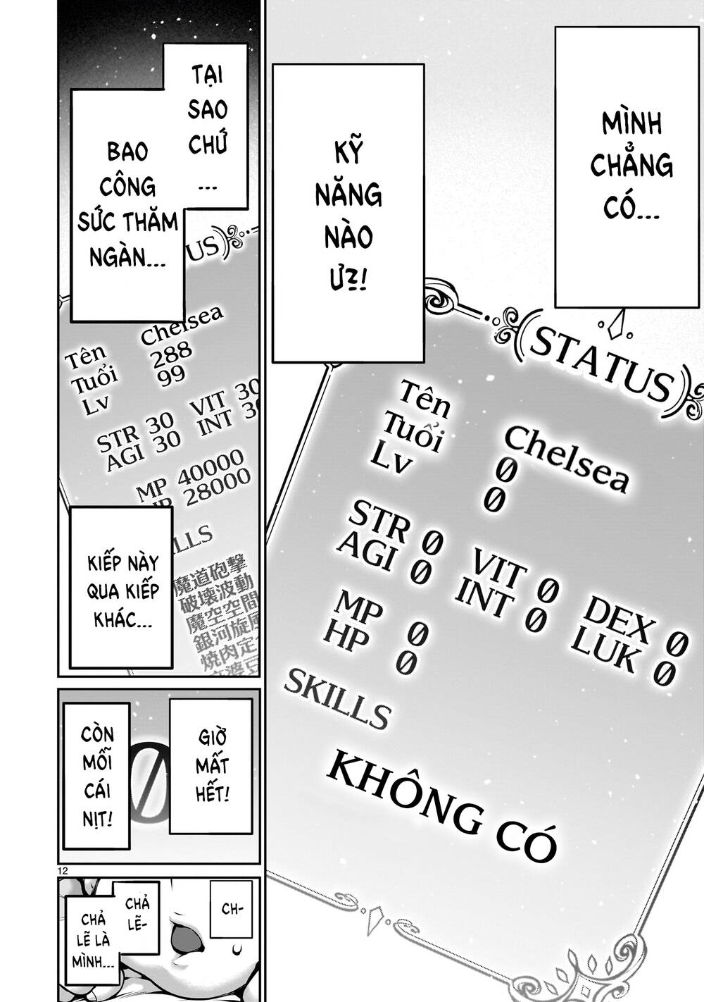 hành trình chinh phục thế giới đầy nhục nhã của cựu ma vương với kỹ năng thượng thừa "cầu xin tha mạng" chapter 1 13