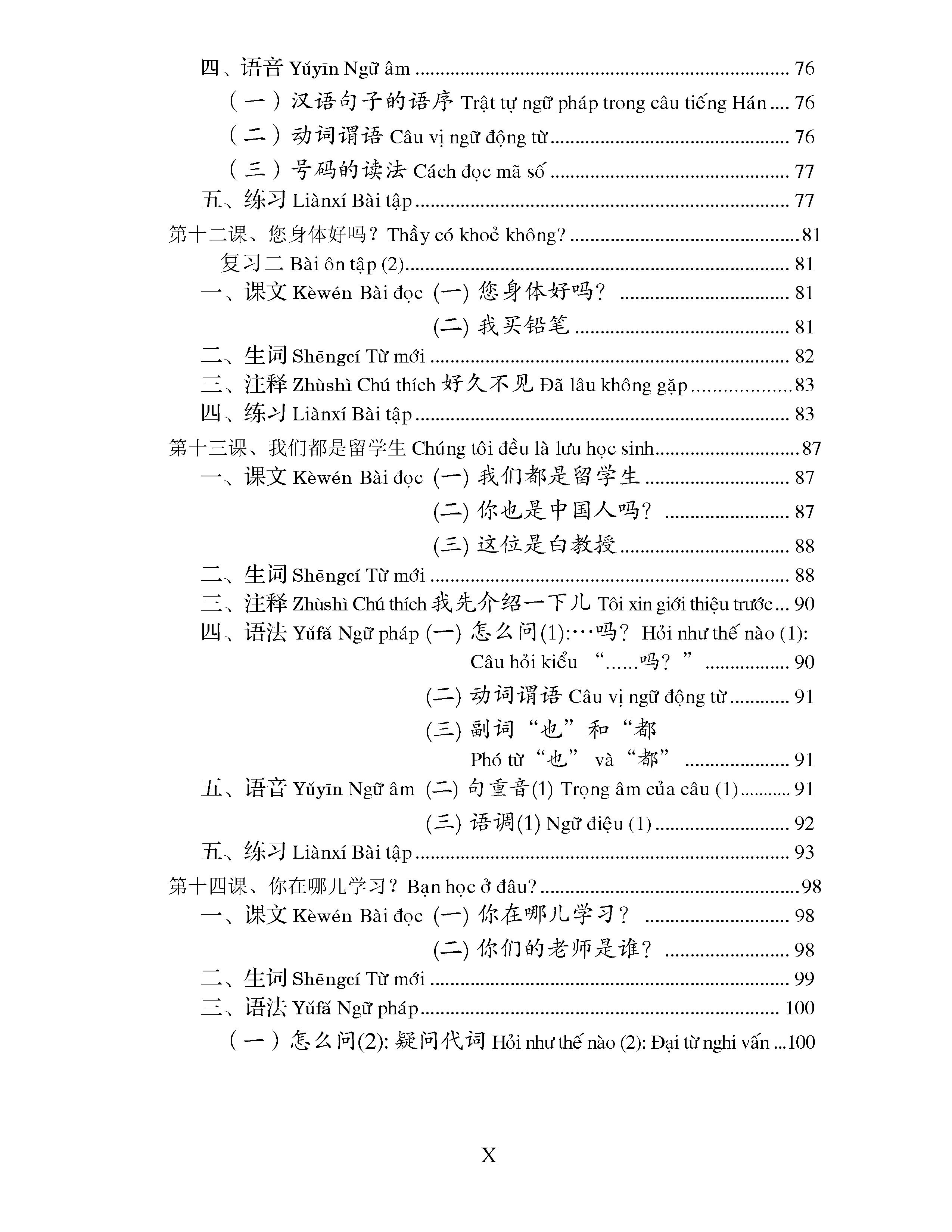 Giáo Trình Hán Ngữ (Tập 1 Quyển 1) Tặng Kèm File Nghe MP3