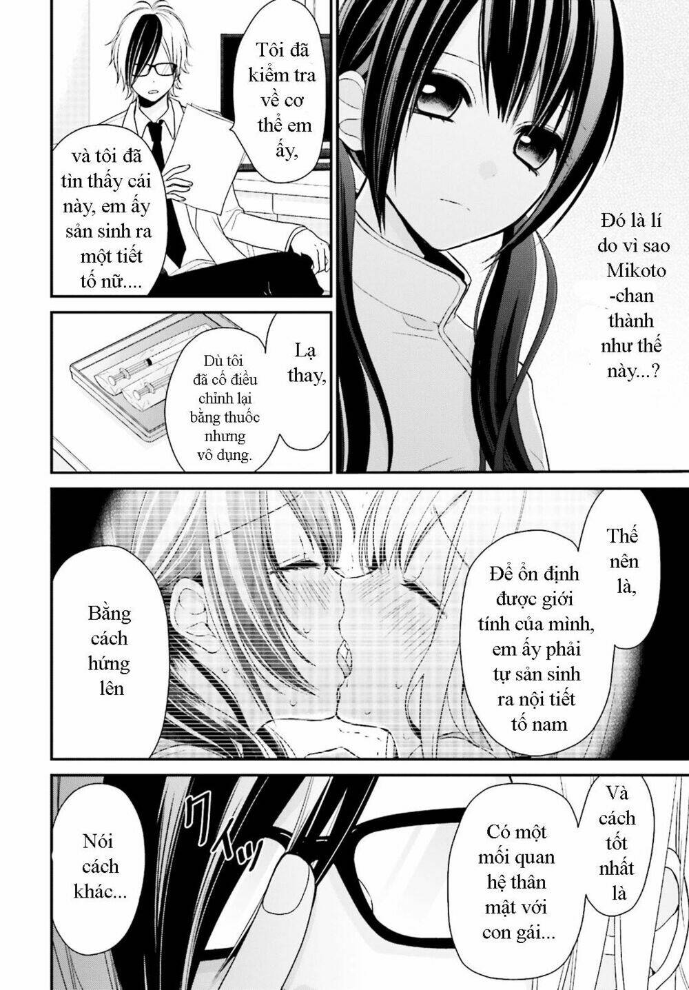 yuri na watashi chapter 2 14