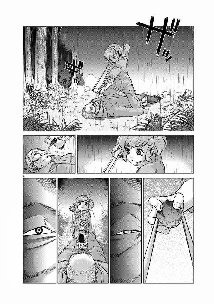 hành vi bạo ngược - violence action chapter 12.8 15