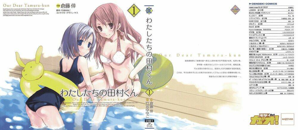 watashitachi no tamura-kun chapter 1 3