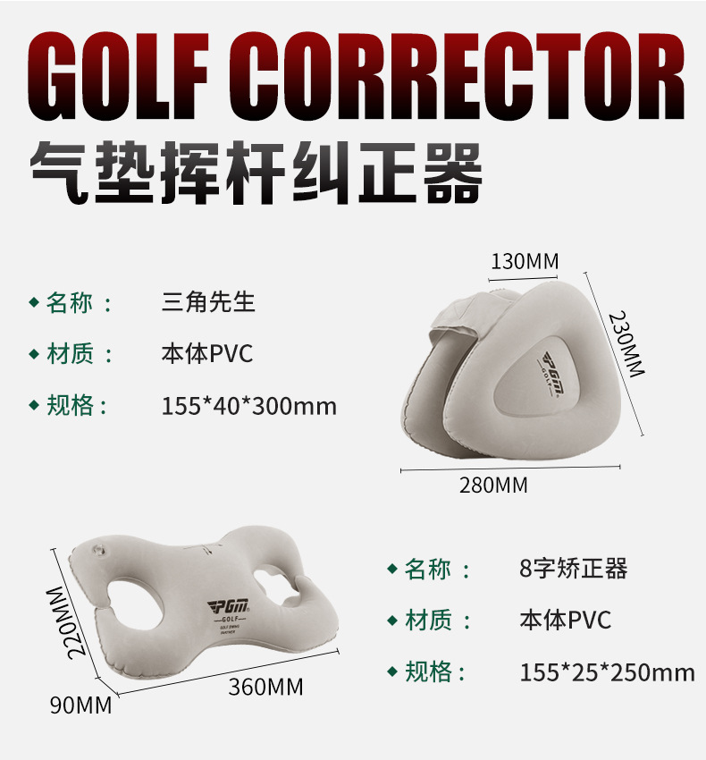 Dụng Cụ Hỗ Trợ Tập Hình Số 8 - PGM Arm Posture Corrector - JZQ004