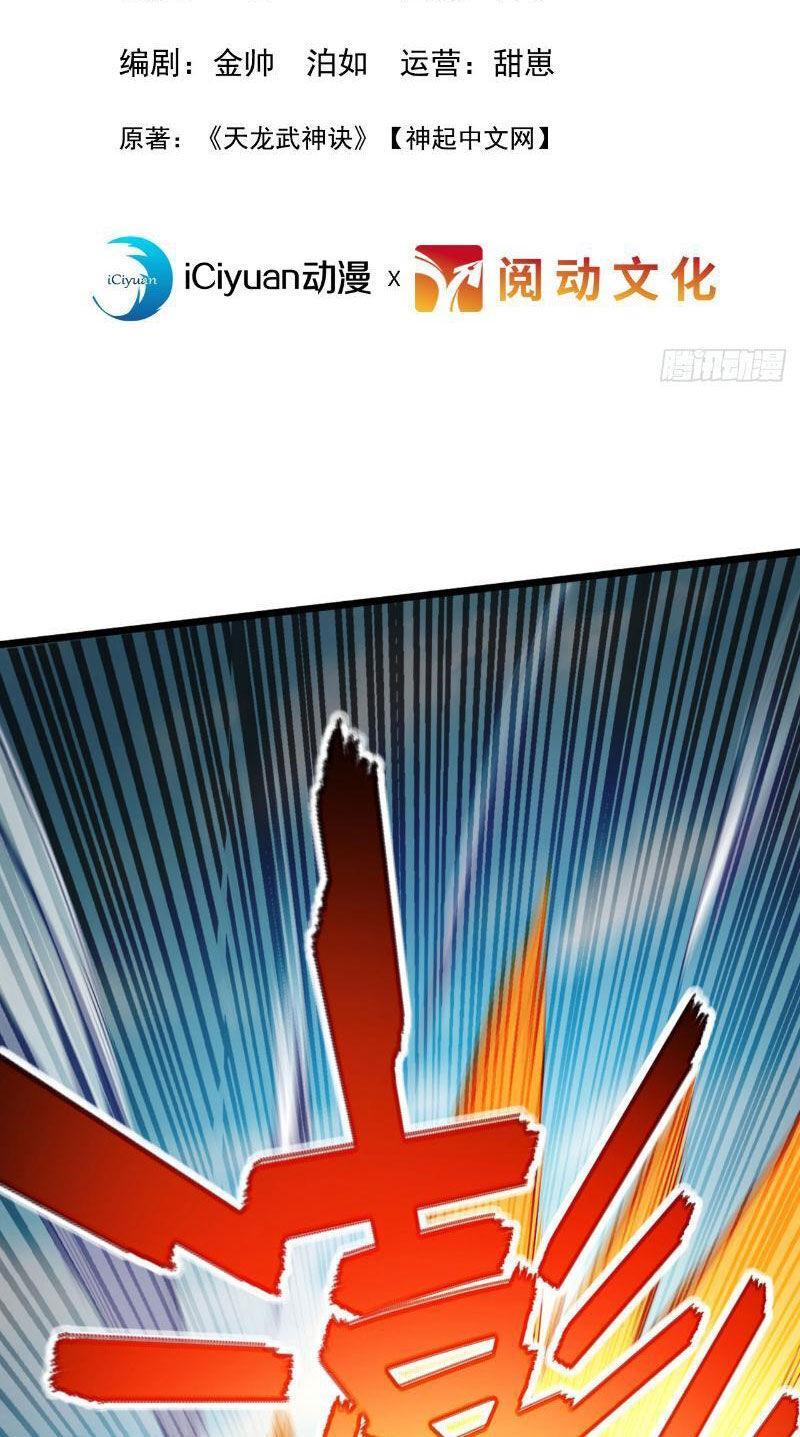 ta , thần long chi hậu chapter 46 2