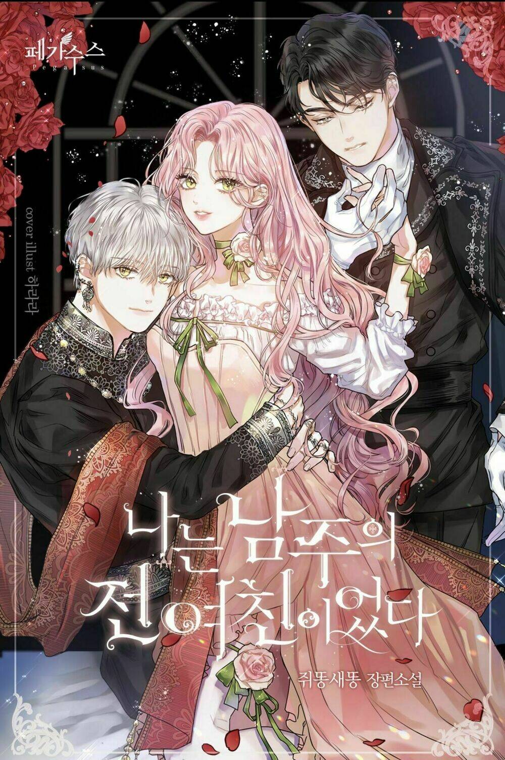 tuyển tập prologue hàn chapter 1 2