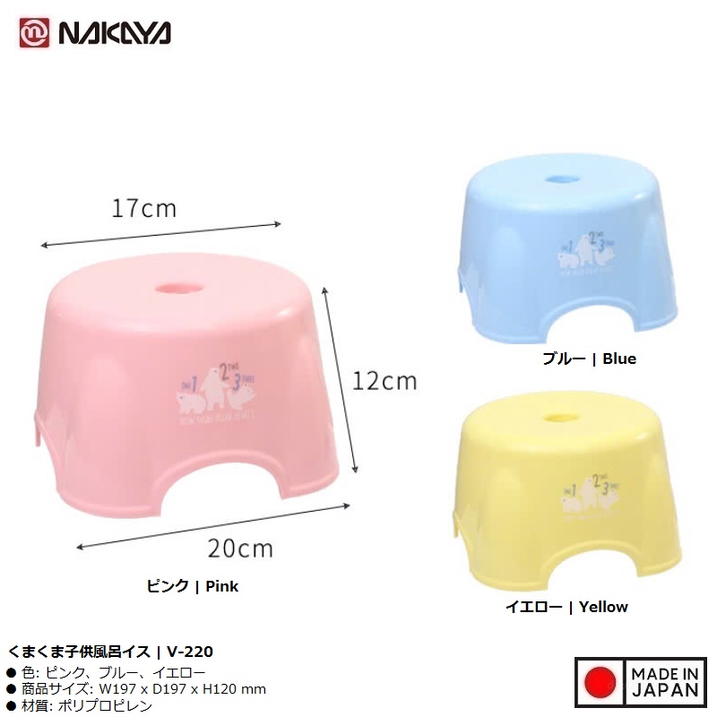 Ghế nhựa cho bé Nakaya Kuma - Hàng nội địa Nhật Bản nhập khẩu chính hãng