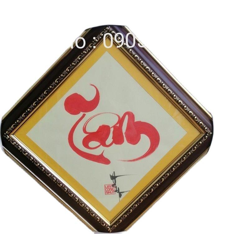 Thư pháp chữ TÂM.Quà tặng mừng tân gia,khai trương, ông bà,cha mẹ,bạn bè,đối tác.Quà cưới, tế,sinh nhật,8/3, thầy cô