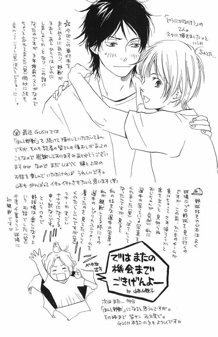 mối tình cảnh sát và côn đồ chapter 11.5 16