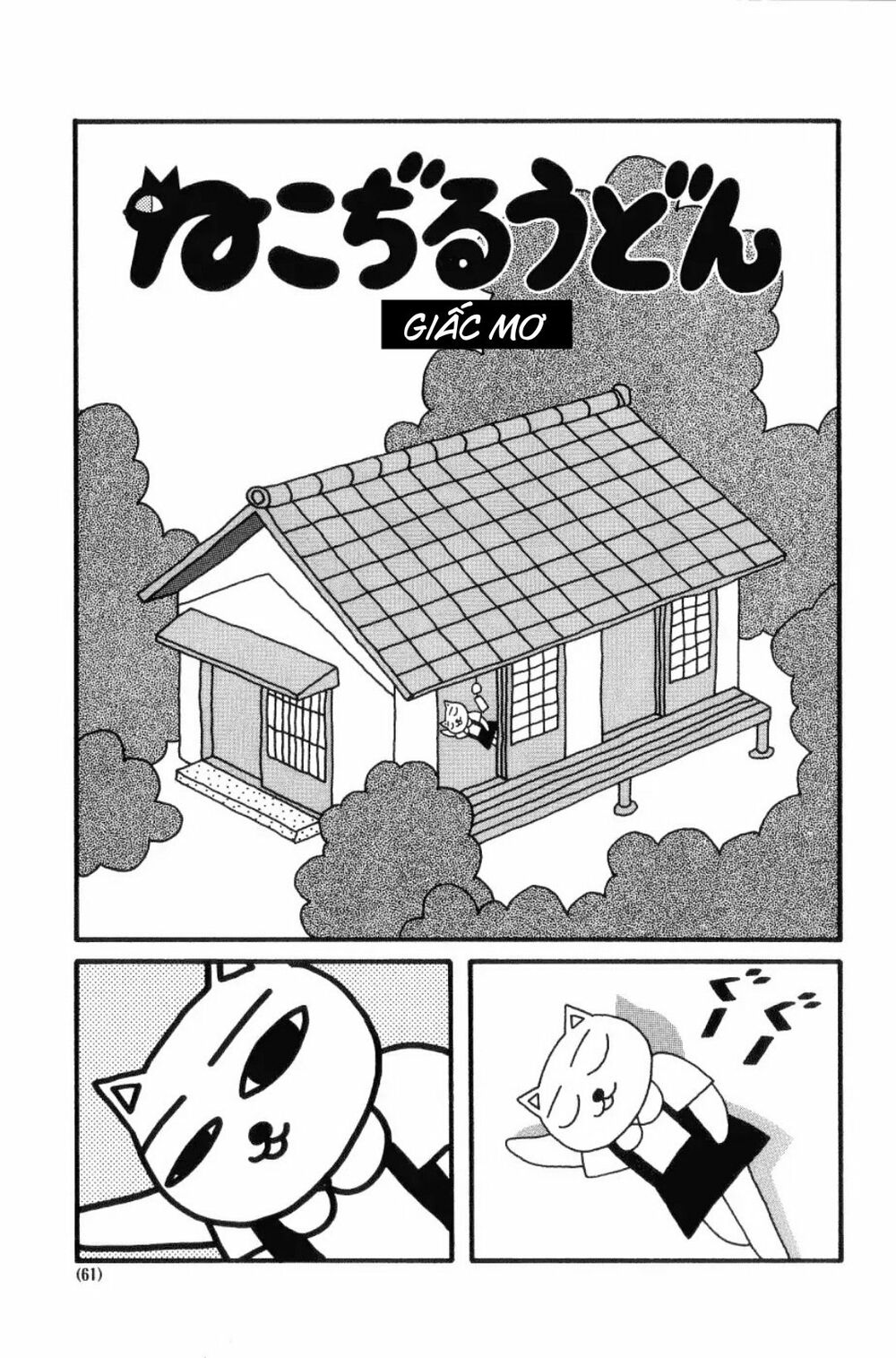 nekojiru udon chapter 13 1