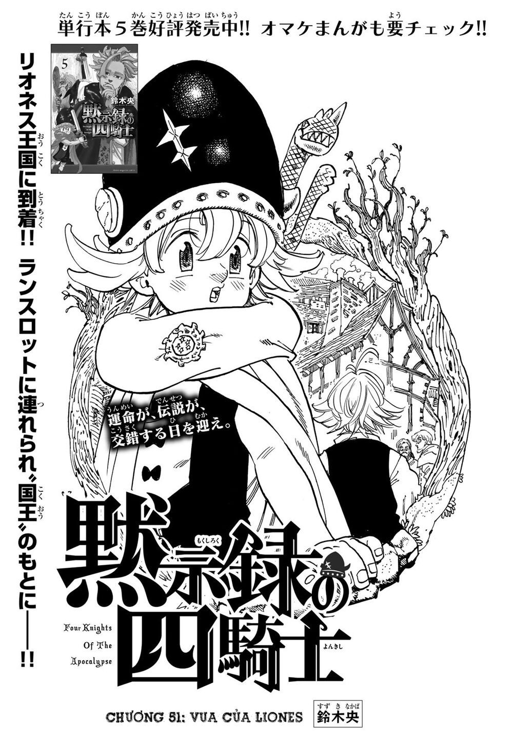 mokushiroku no yonkishi chapter 51 2