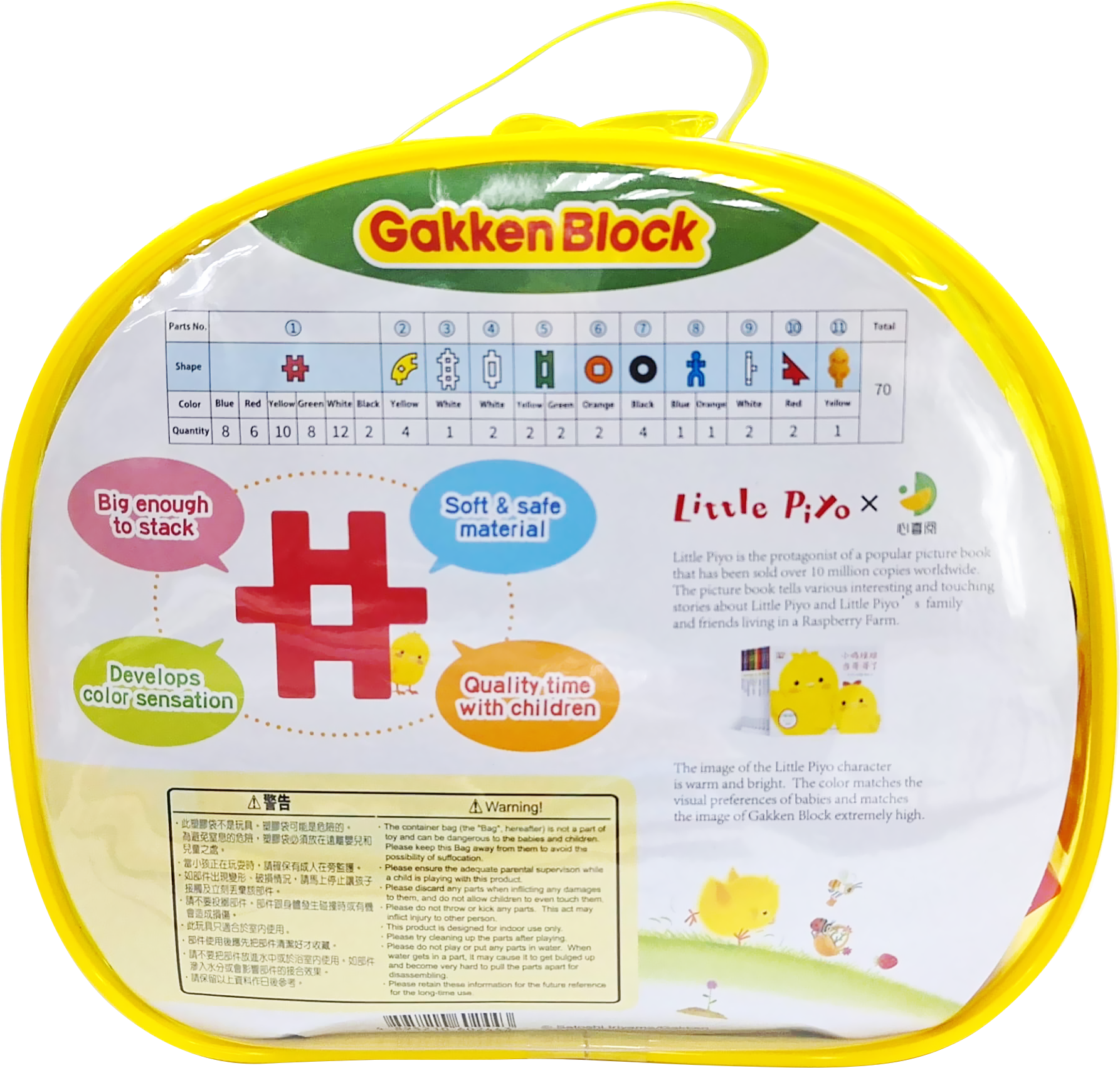 Bộ đồ chơi khối lắp ráp Gakken Block - Little Piyo Block
