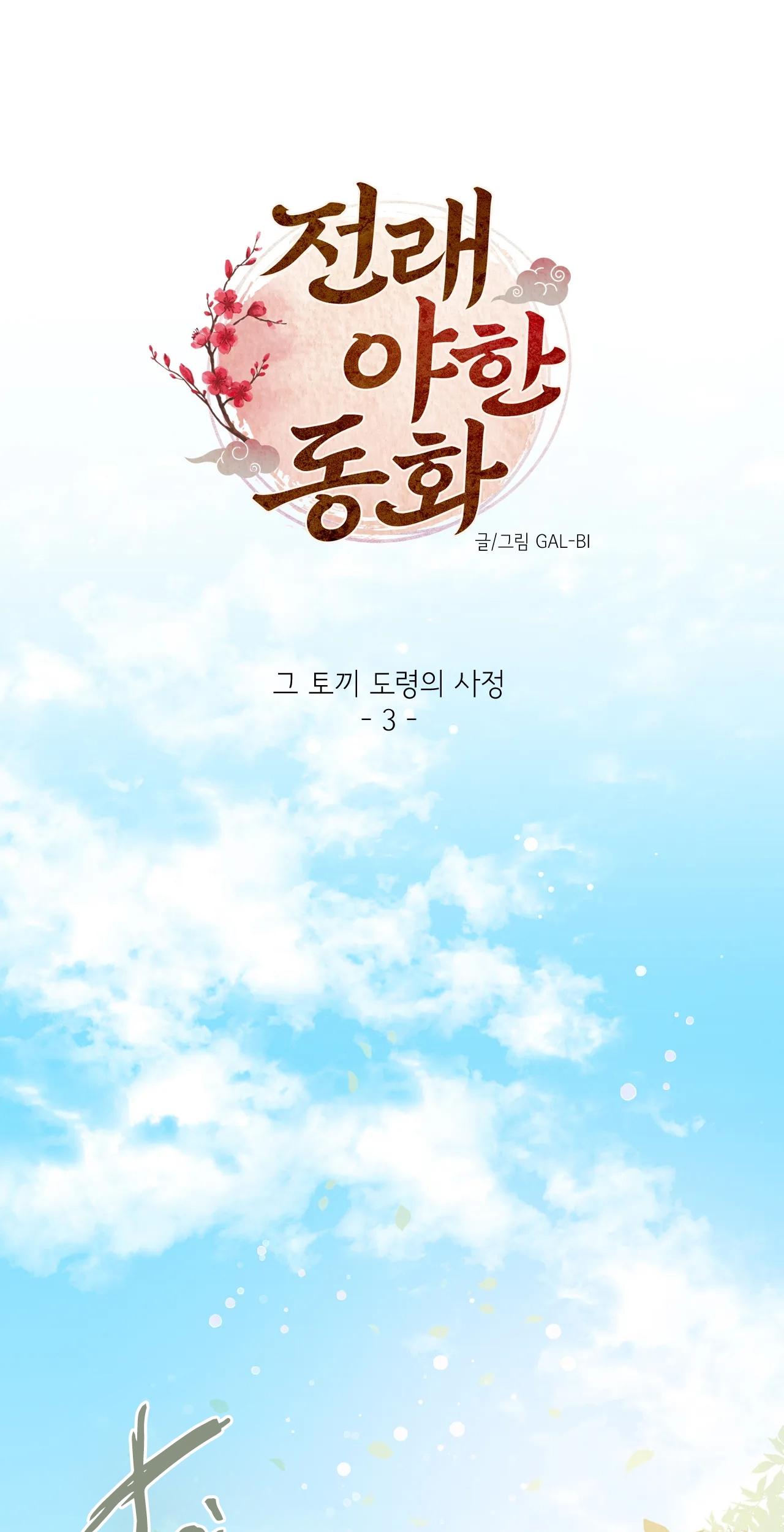 manhwa chịch vồn chịch vã chapter 8 11