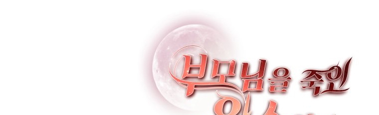 [18+] Tôi Đã Kết Hôn Với Kẻ Thù Giết Cha Mẹ chapter 7.2 - Trang 73