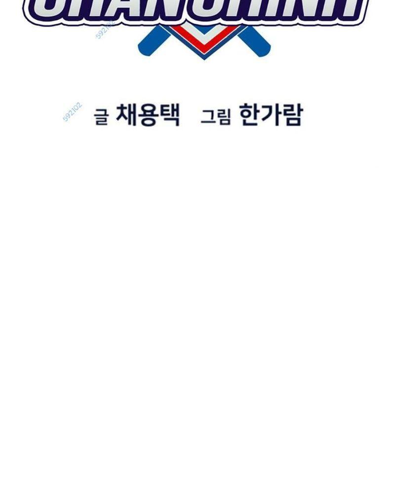 giáo dục chân chính chapter 99 24