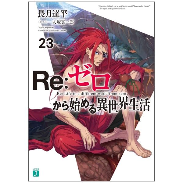 Re：ゼロから始める異世界生活 23 - Re:Zero Kara Hajimeru Isekai Seikatsu - Re: Life In A Different World Starting From Zero