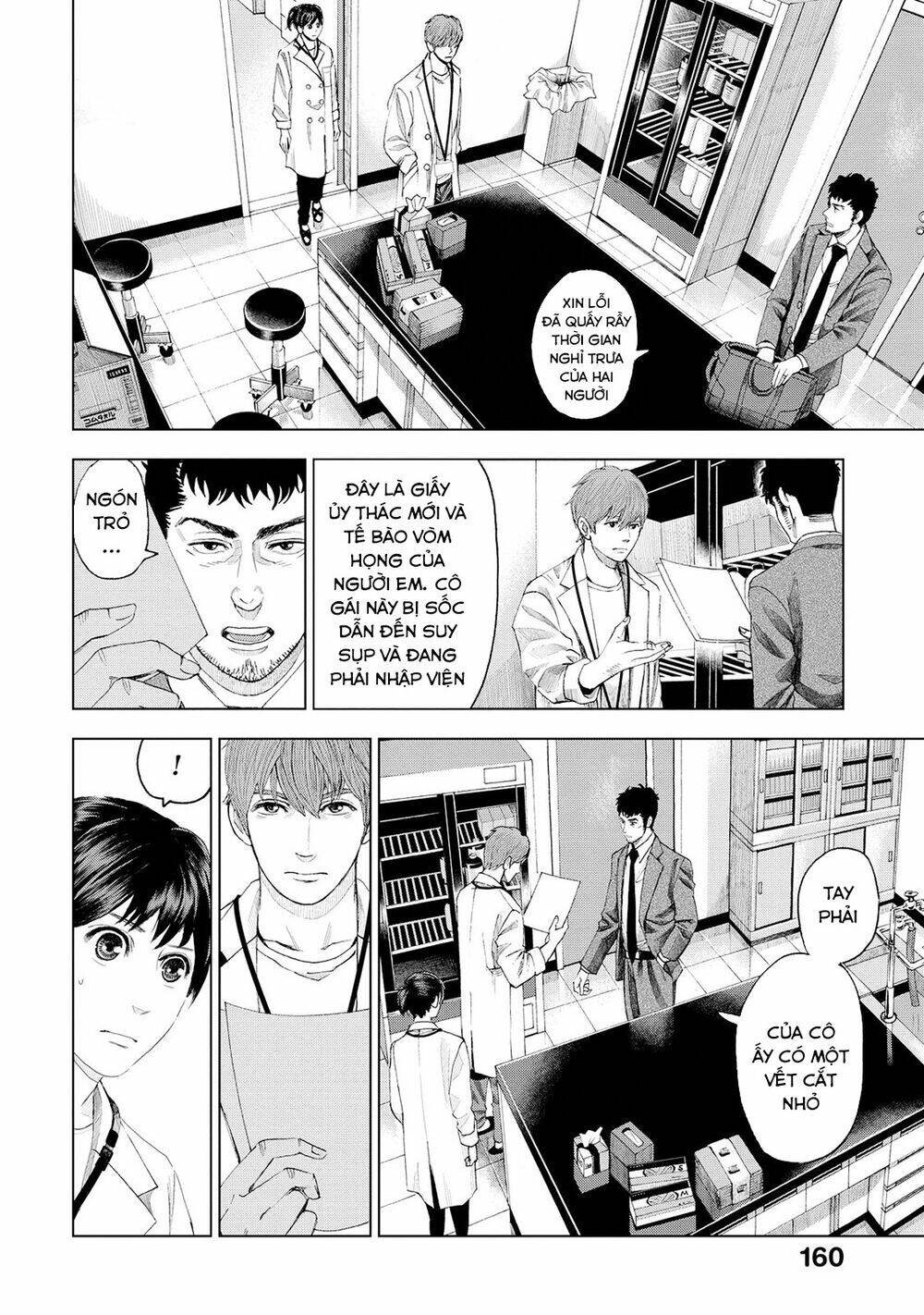 trace: kasouken houi kenkyuuin no tsuisou chapter 4 4