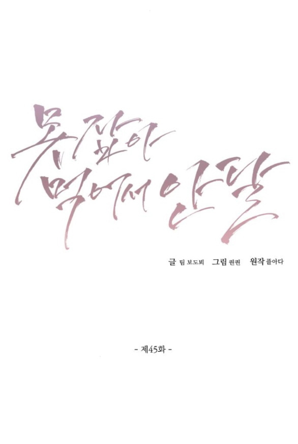 Nóng Lòng Muốn Giày Vò Em chapter 45.1 13