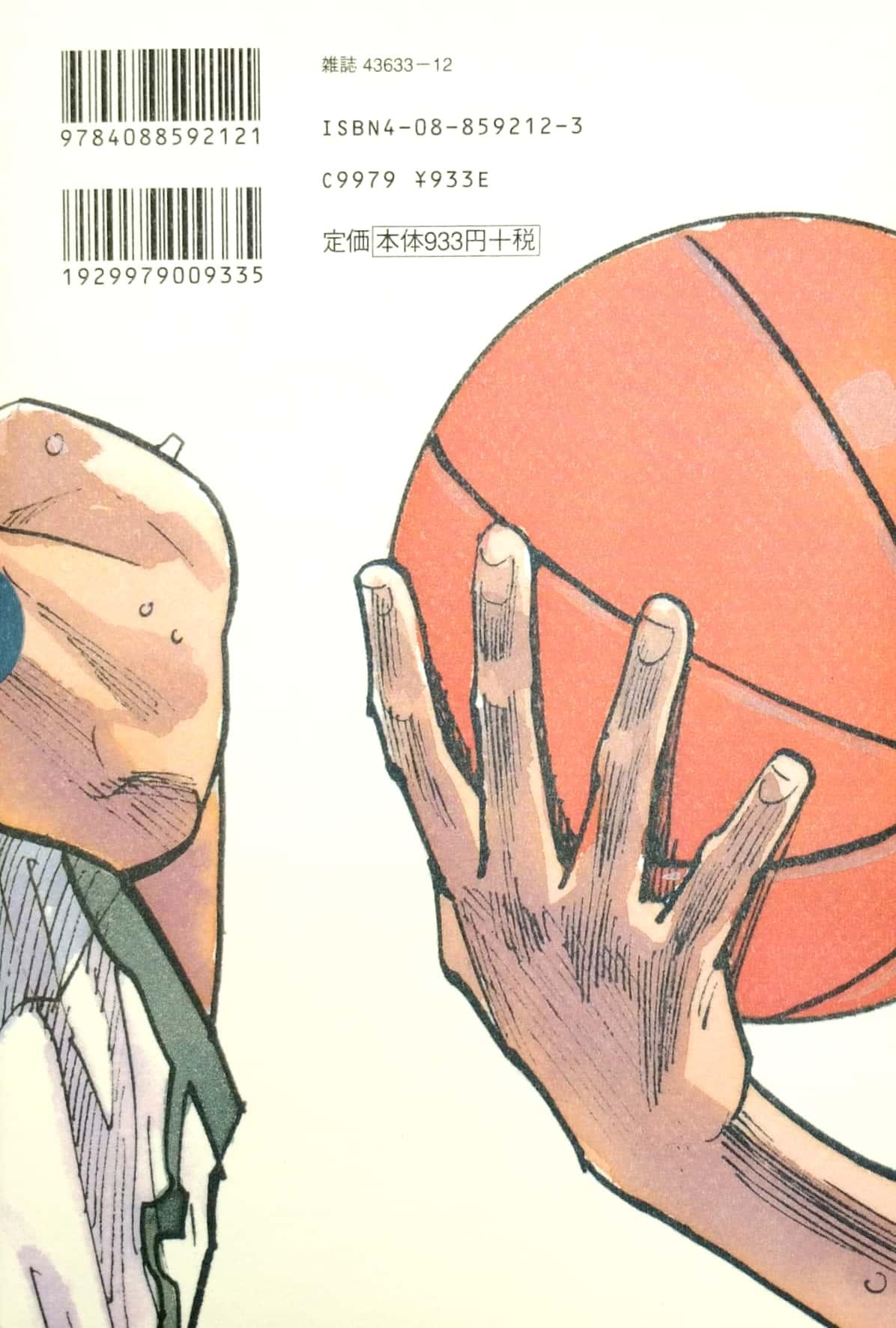 Slam Dunk 23 - Jump Comics Deluxe (Japanese Edition)