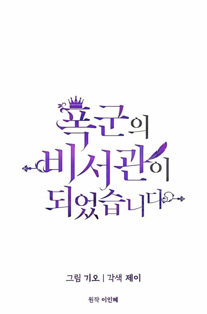 tôi trở thành thư ký của bạo chúa chapter 47 1