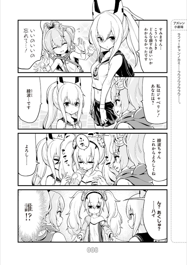 Azur Lane Bisoku Zenshin! Vol.1