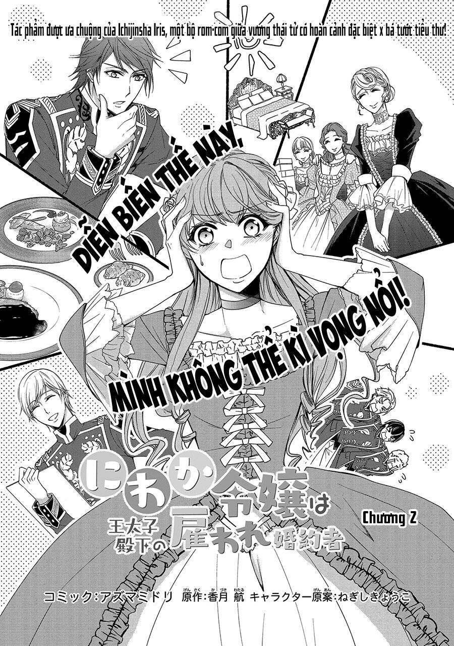 niwaka reijou wa outaishi denka no yatoware konyakusha chapter 2 3