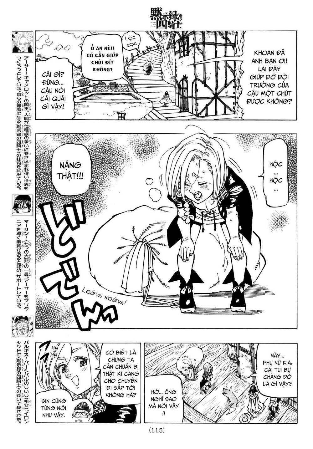 mokushiroku no yonkishi chapter 25 7