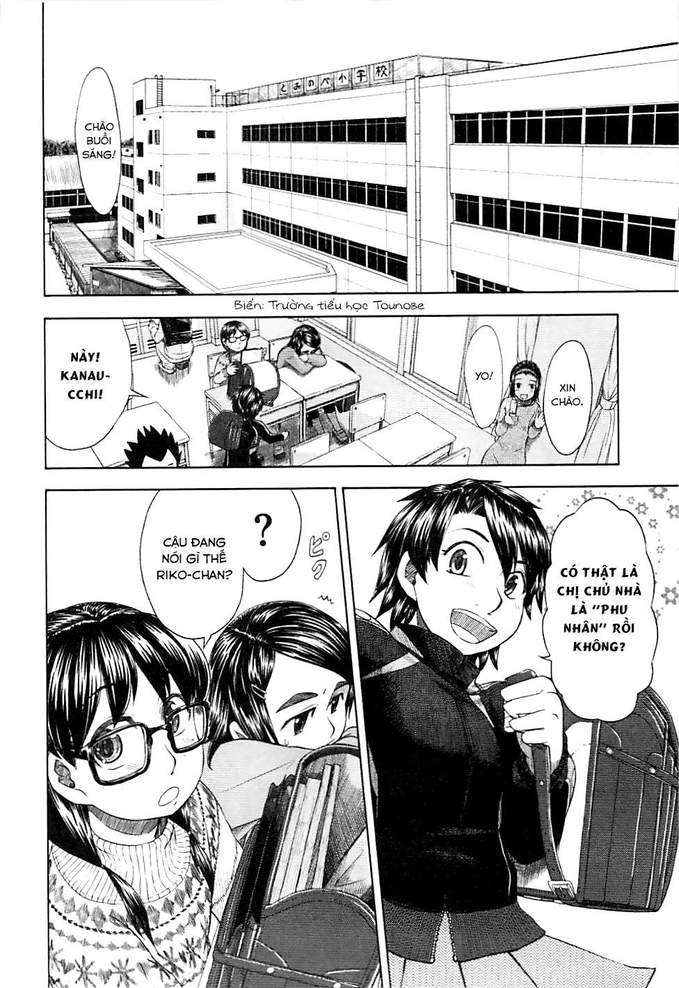 otaku no musume-san chapter 43 5