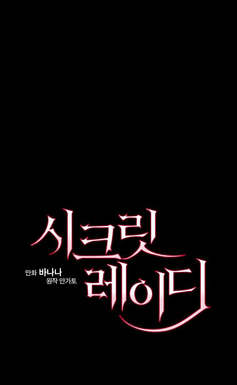 quý cô bí ẩn - secret lady chapter 71.1 19