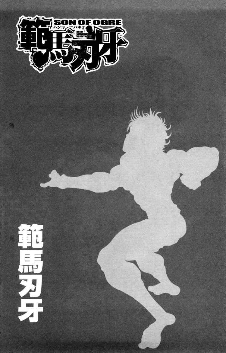 baki – son of ogre chapter 72 7