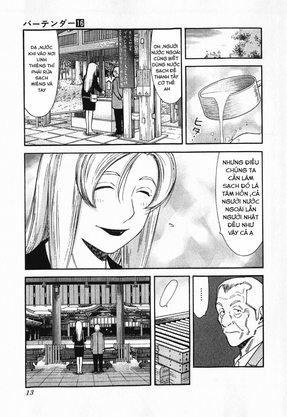 bartender chapter 120 15