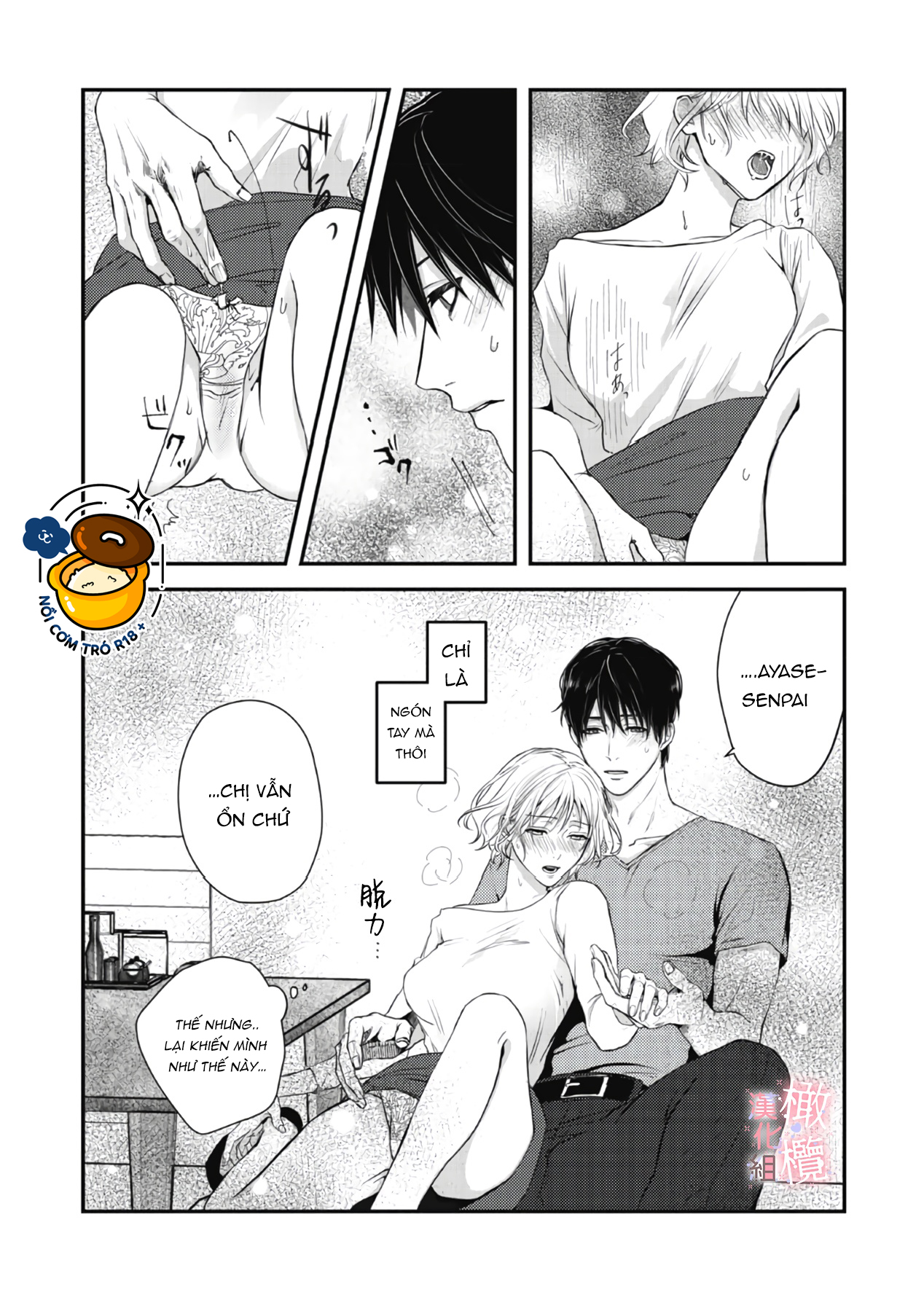 không thể ngừng yêu shinomiya-kun chapter 1.2 16