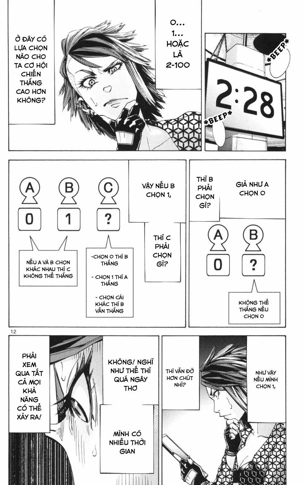 imawa no kuni no alice chapter 51.3 11