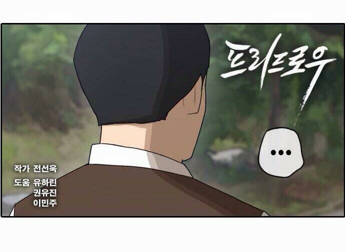 free draw m chapter 56 3