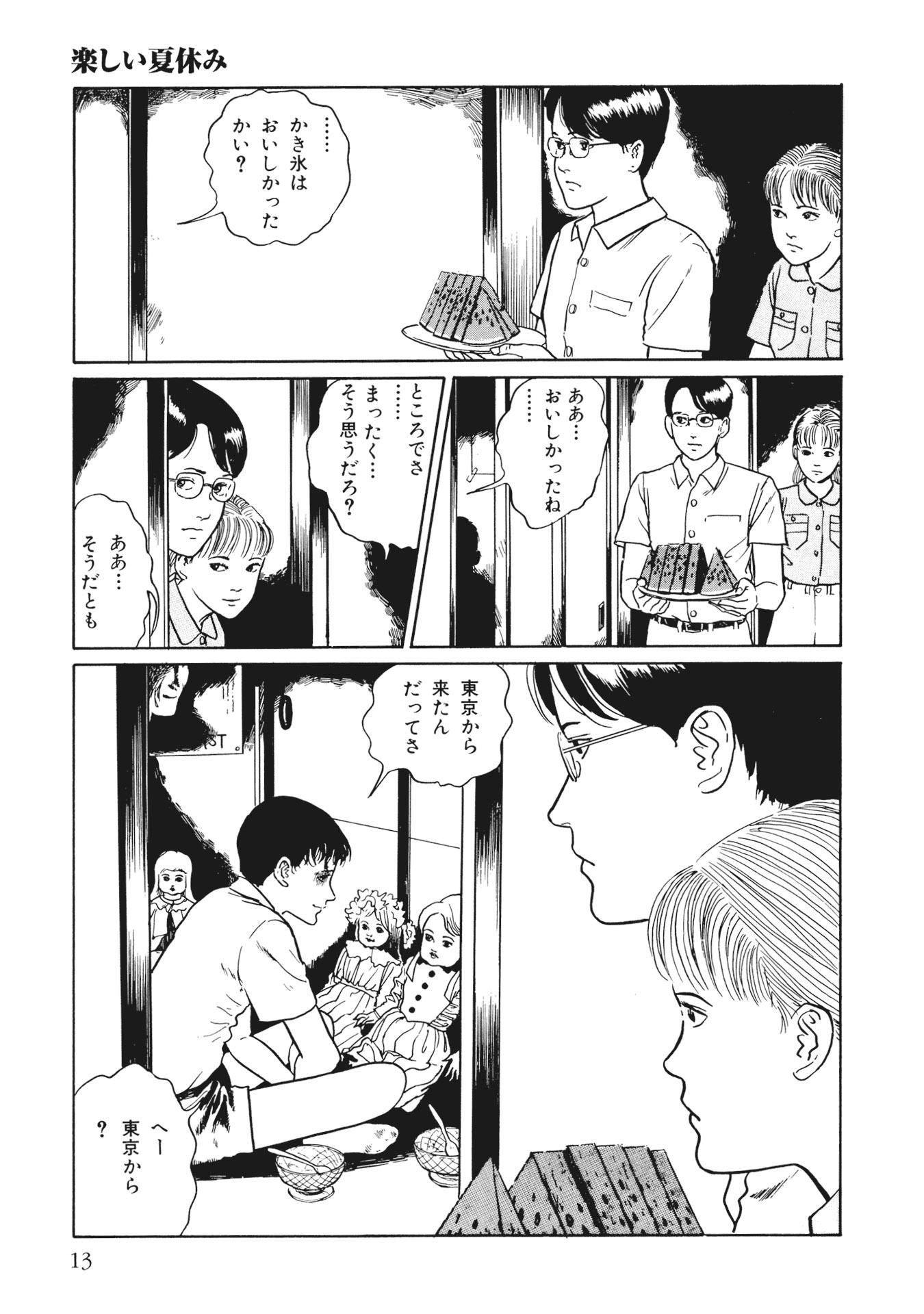 Sách ngoại văn: Ito Junji Kessakushu (Masterpieces) 3 (Japanese Edition)