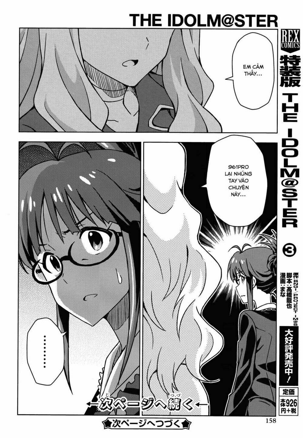 the idolm@ster (mana) chapter 18 16
