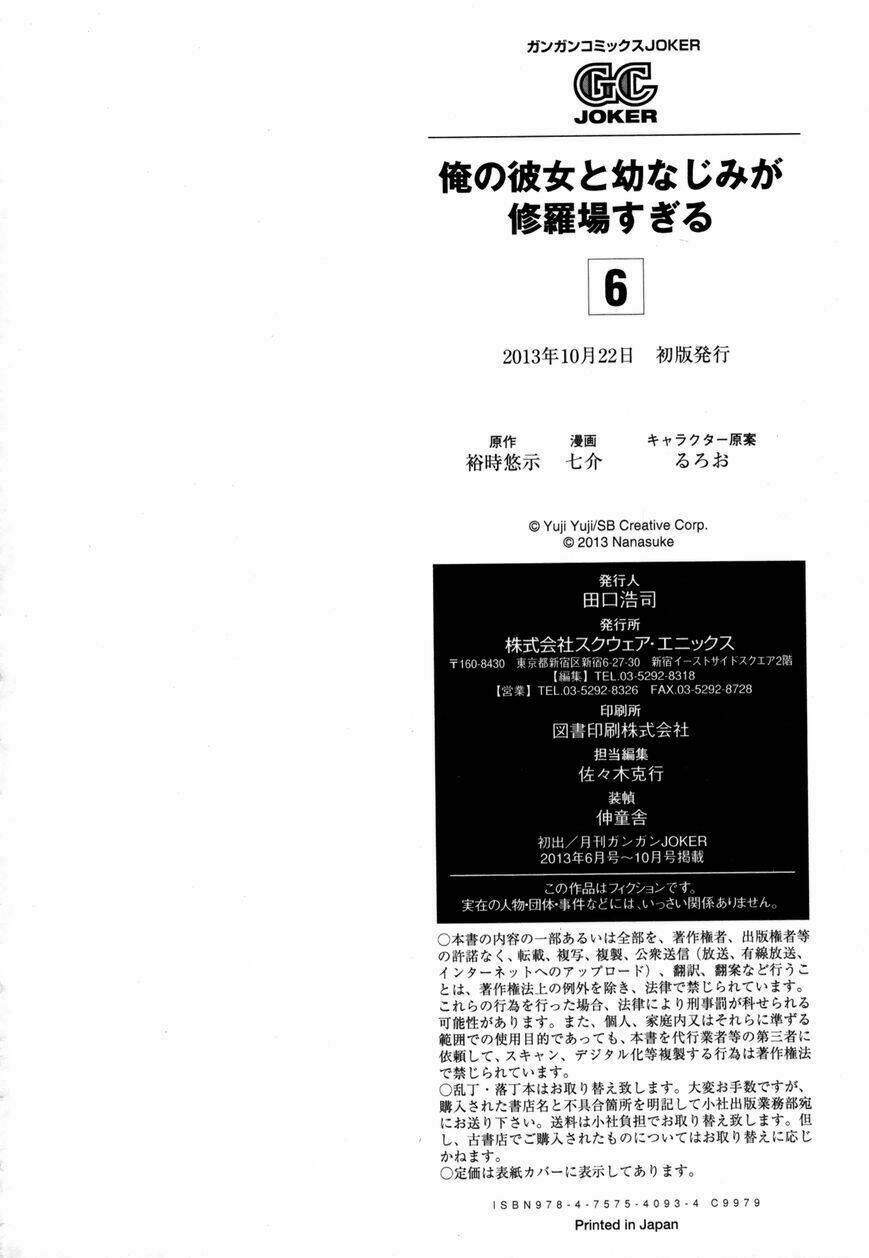 ore no kanojo to osananajimi ga shuraba sugiru chapter 31 19