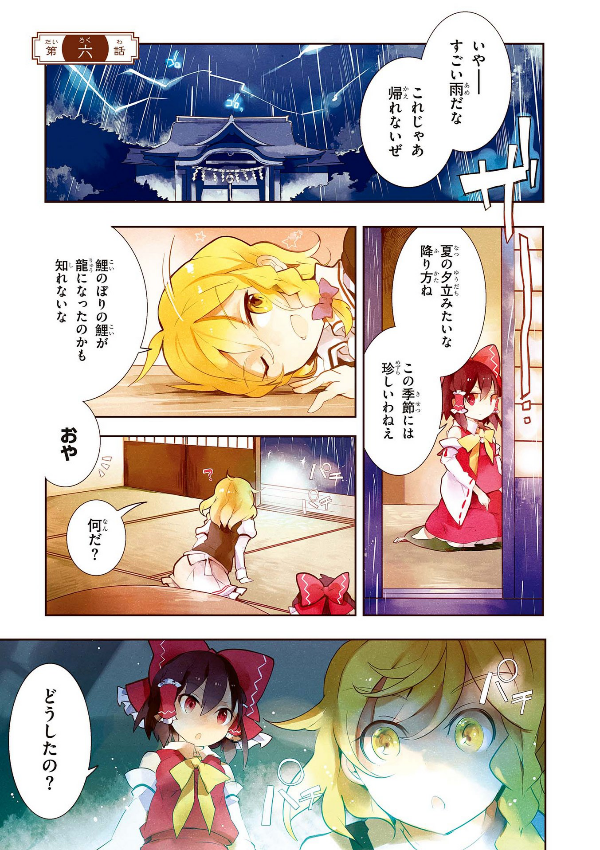 Wild And Horned Hermit 2 (Japanese Edition)