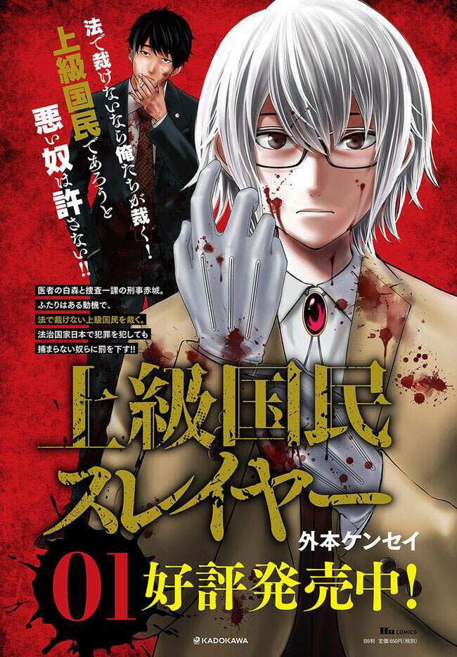 săn lùng thượng đẳng chapter 6.2 16