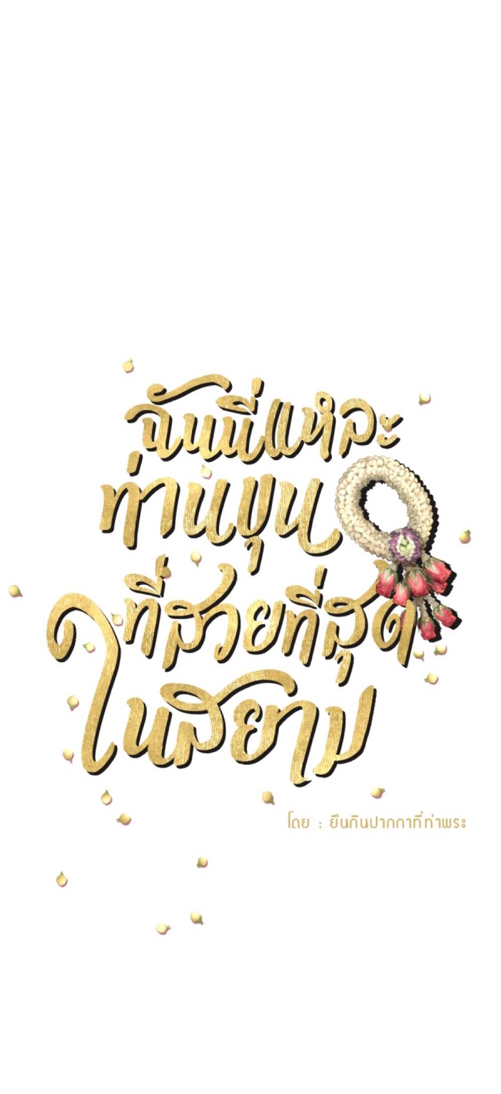 tôi là công tử đẹp nhất xiêm chapter 35 9