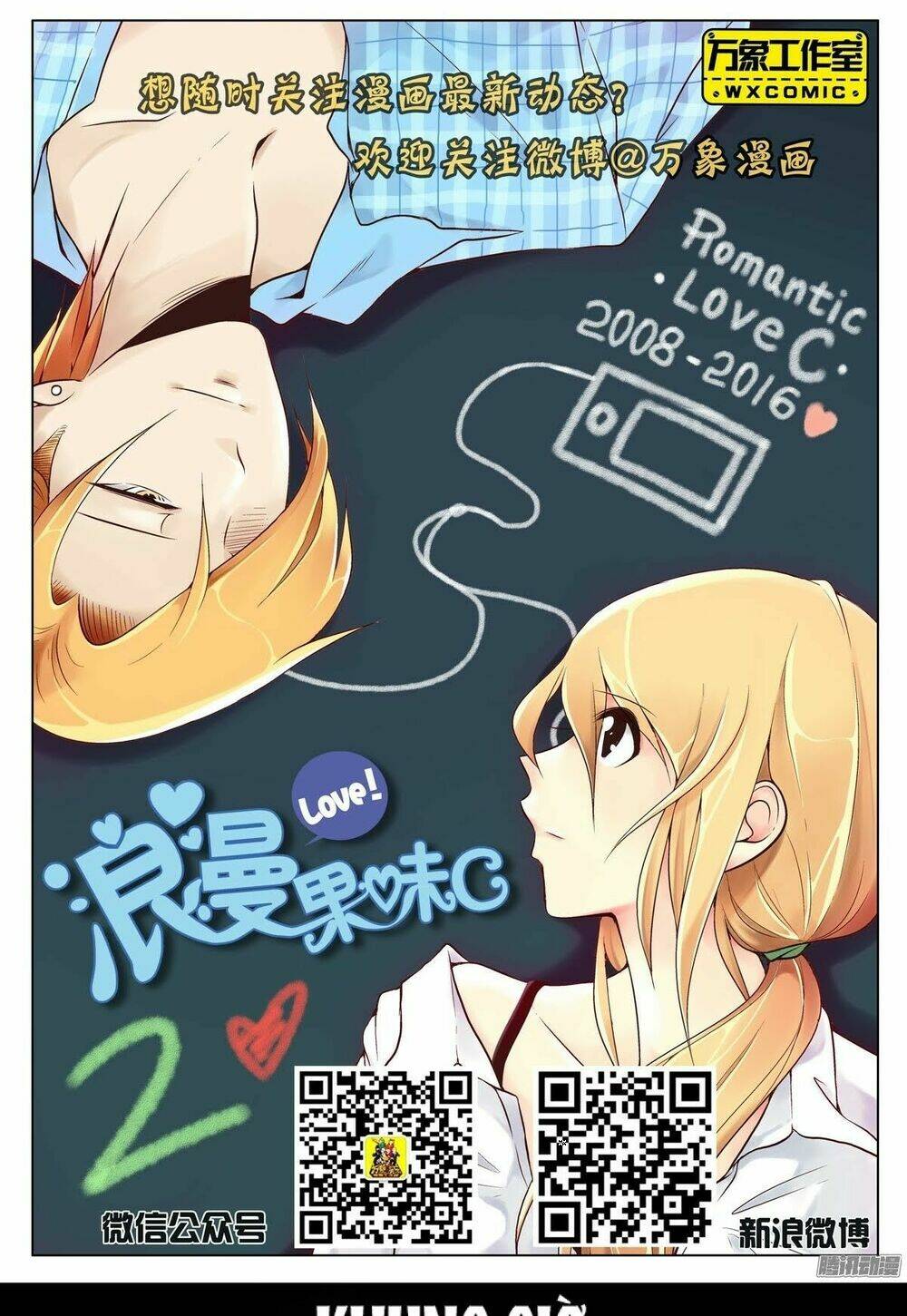 love-c romantic fruity chapter 14 23