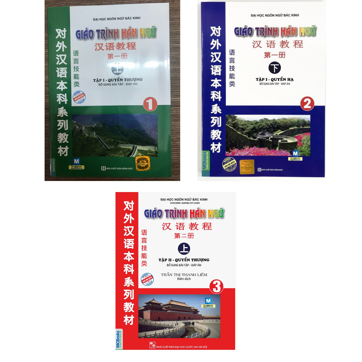 Combo 3 Cuốn Giáo trình Hán Ngữ 1, 2, 3 - Không CD (phiên bản cũ - bổ sung bài tập - đáp án)