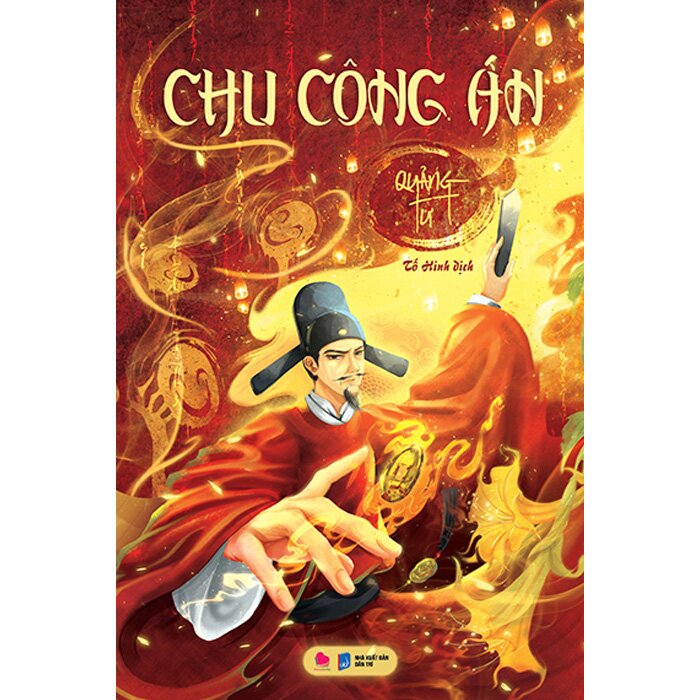 Chu Công Án