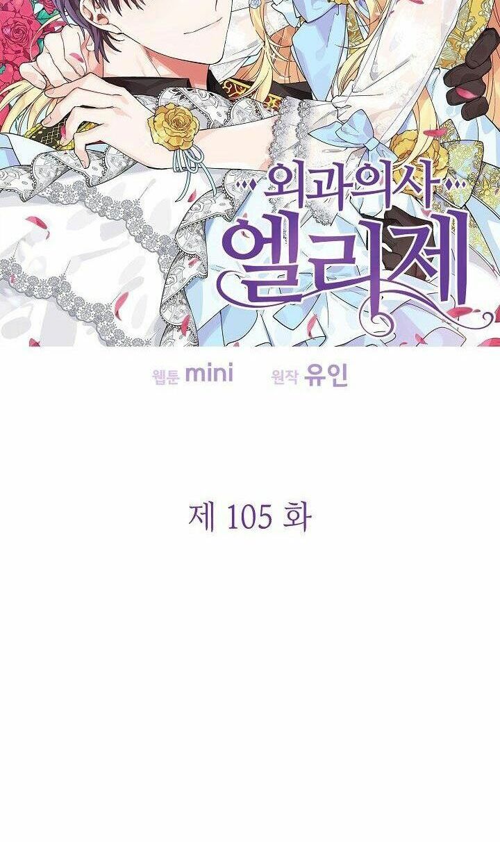 nữ hoàng ngoại khoa chapter 105 8