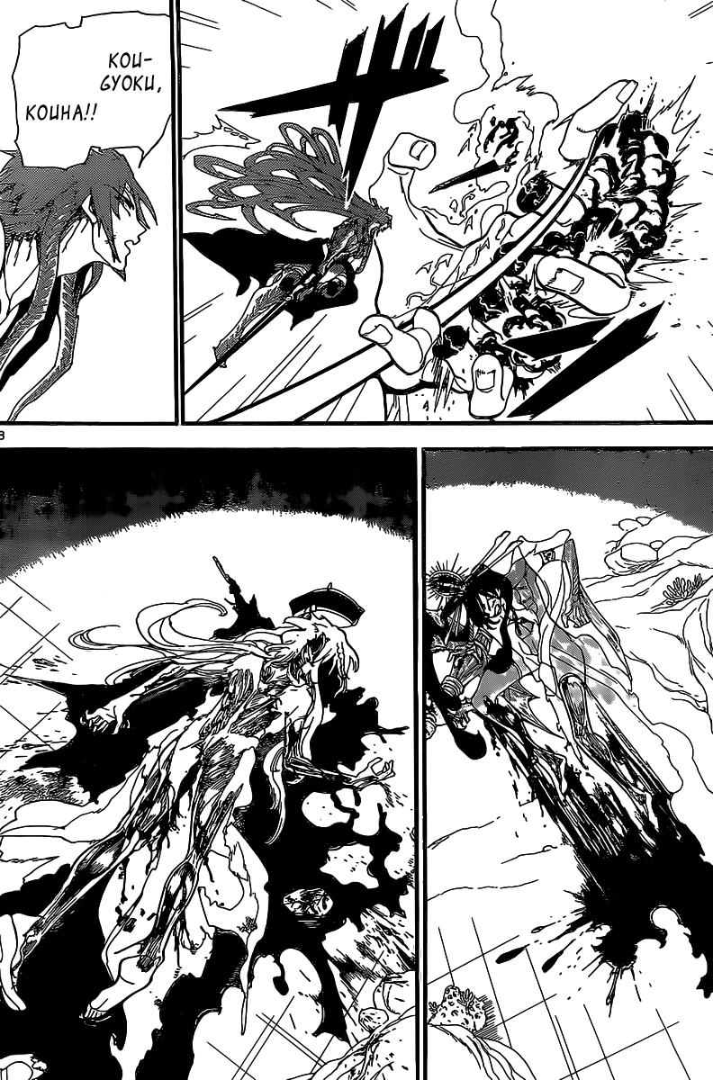magi - the labyrinth of magic chapter 193 8