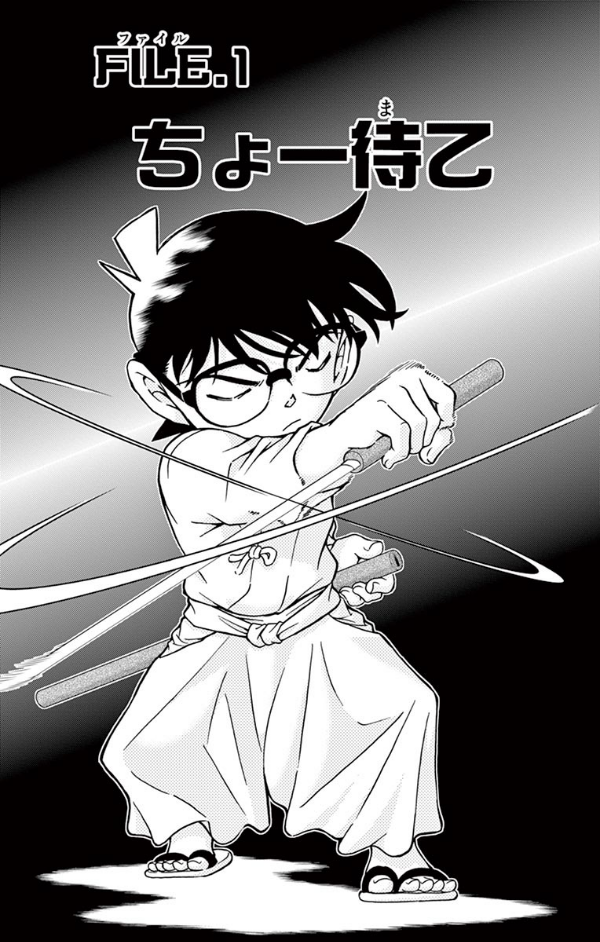 Detective Conan 94 (Japanese Edition)