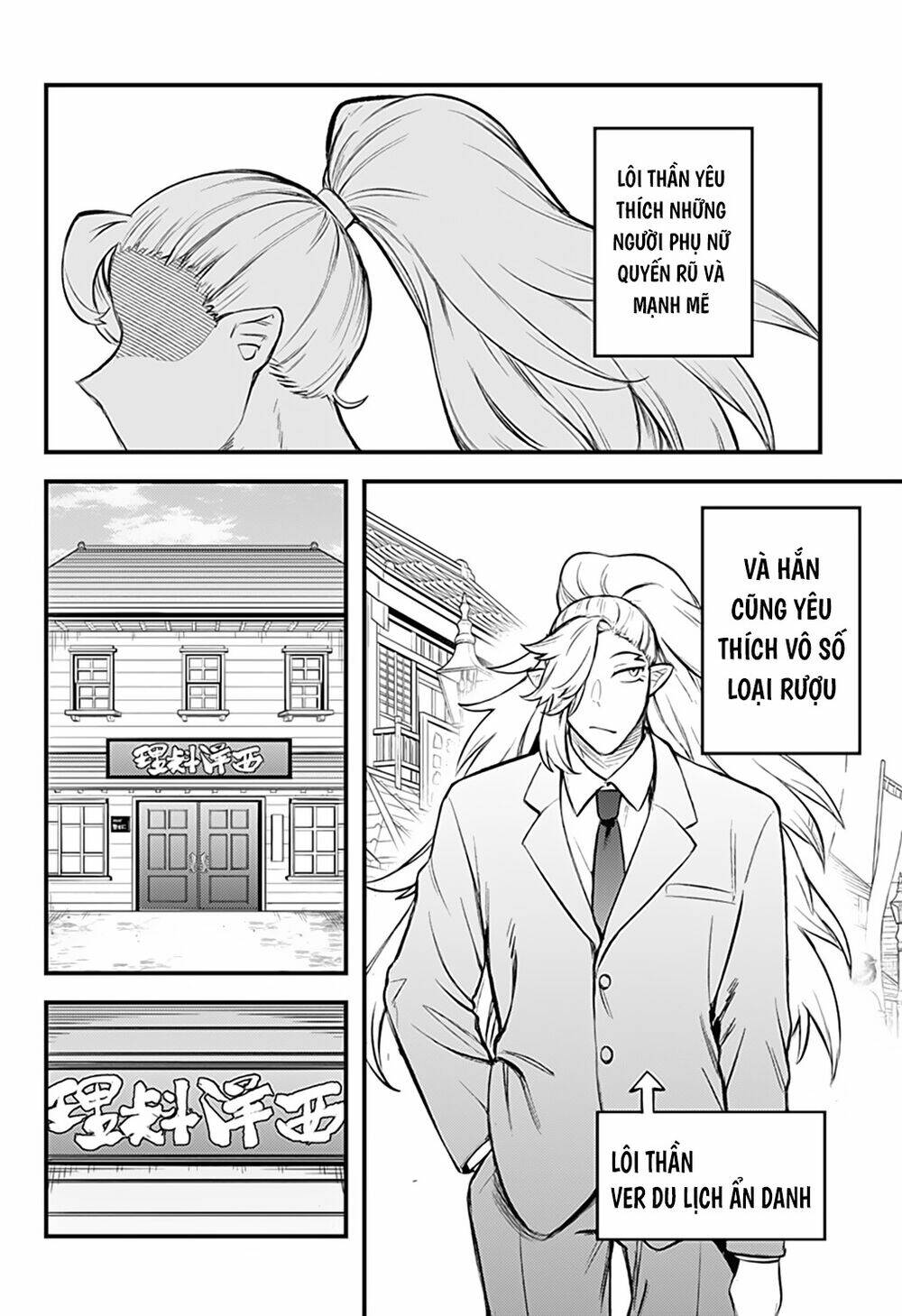 kami no manimani chapter 32.5 3