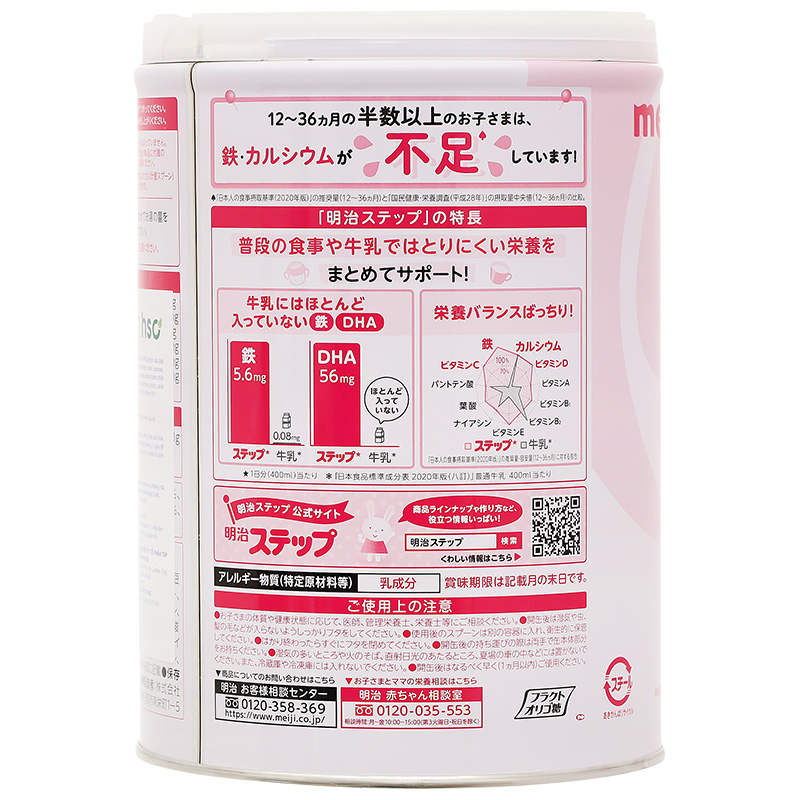 Sữa Meiji lon số 9 800g Nội Địa Nhật (cho trẻ từ 1-3 tuổi)