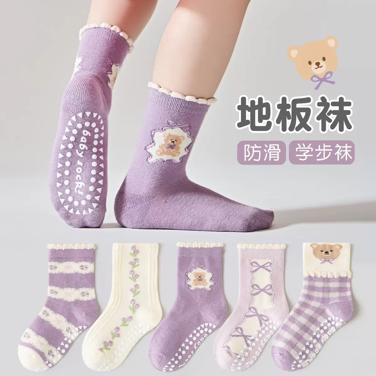 SET 5 ĐÔI TẤT VỚ 42 SIÊU XINH DỄ THƯƠNG TỪ 1-12 TUỔI DÀNH CHO BÉ GÁI