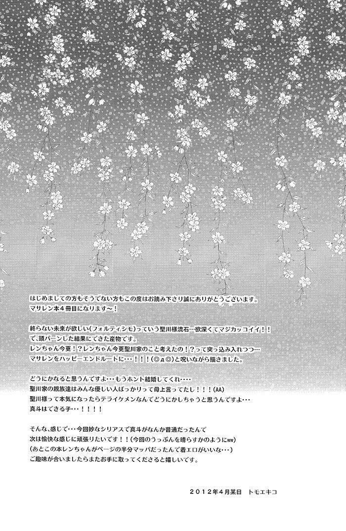 wedding fantasy chapter 1 38